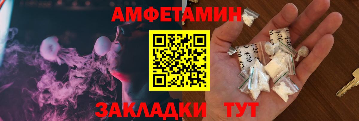 АМФЕТАМИН 98%  гидра tor  Прохладный  Amphetamine  Вход с VPN  АМФ 