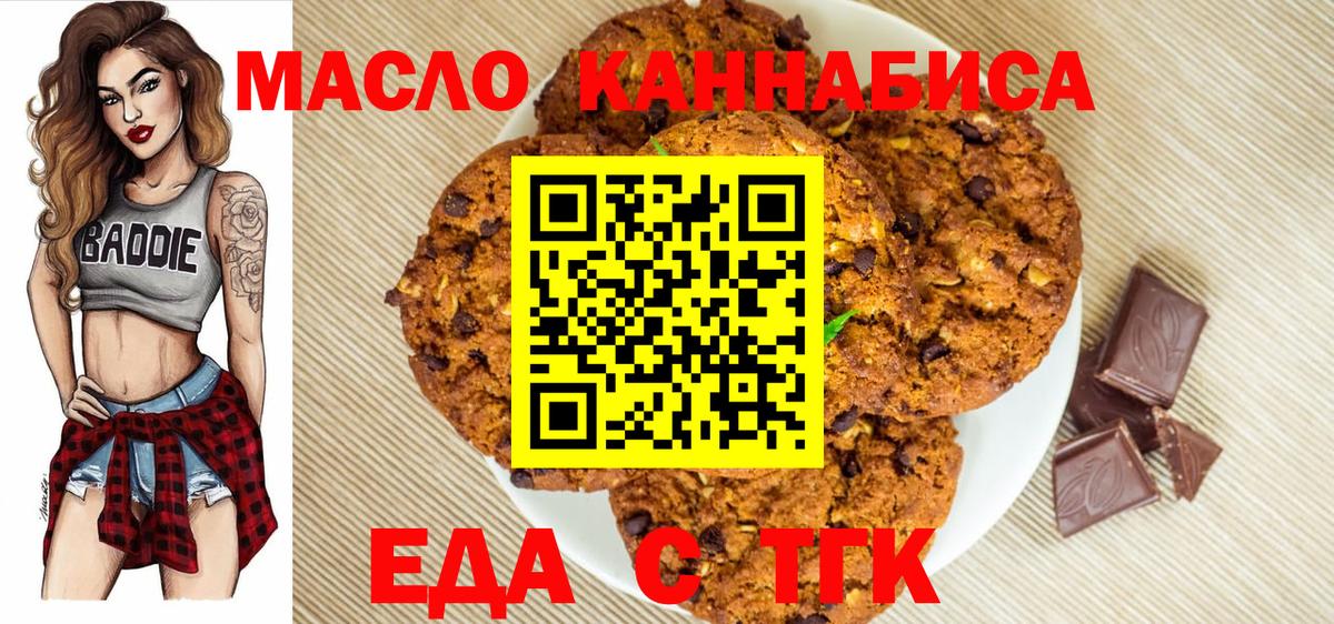 Canna-Cookies конопля  Вход с VPN  Прохладный 