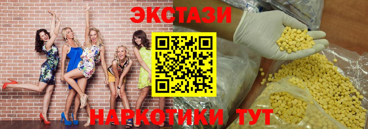 ЭКСТАЗИ диски  Вход с VPN  Экстази  цена   Прохладный 