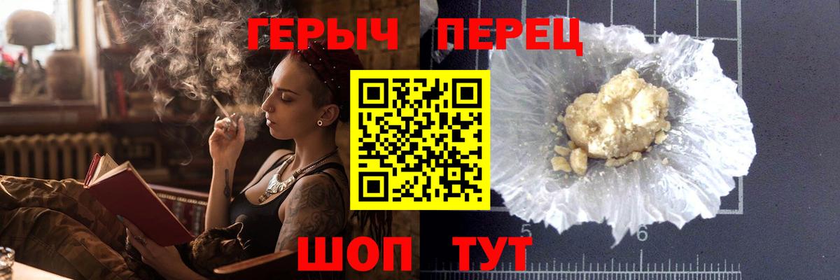 Героин гречка  Вход с VPN  Прохладный 