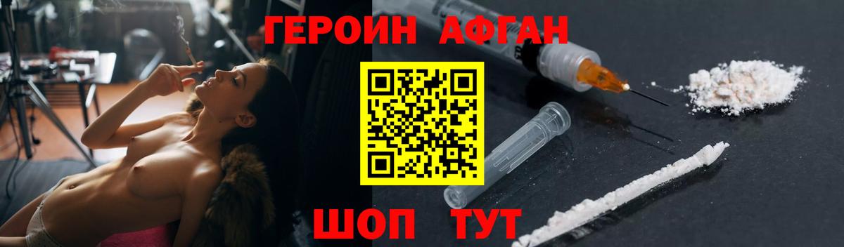 Героин герыч Прохладный
