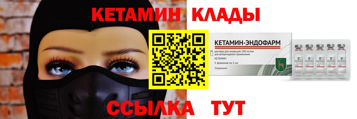КЕТАМИН VHQ  Вход с VPN  маркетплейс формула  Прохладный 