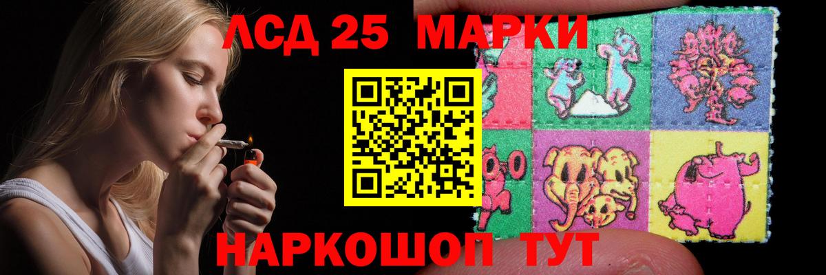 LSD-25 экстази  LSD-25 экстази кислота  Вход с VPN  LSD-25 экстази ecstasy  Прохладный 