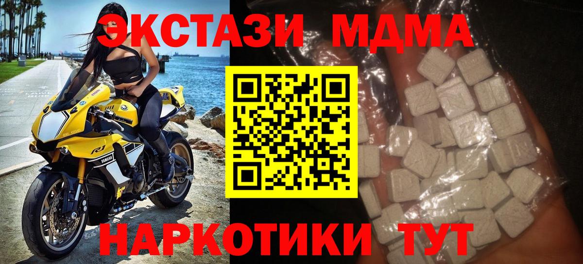МДМА  МДМА VHQ  MDMA VHQ  Вход с VPN  Прохладный 