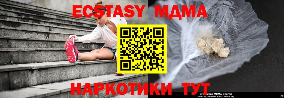 МДМА crystal Прохладный