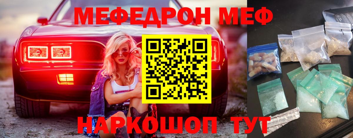 Прохладный  Мефедрон 4 MMC  Вход с VPN  Мефедрон  МЯУ-МЯУ 4 MMC 