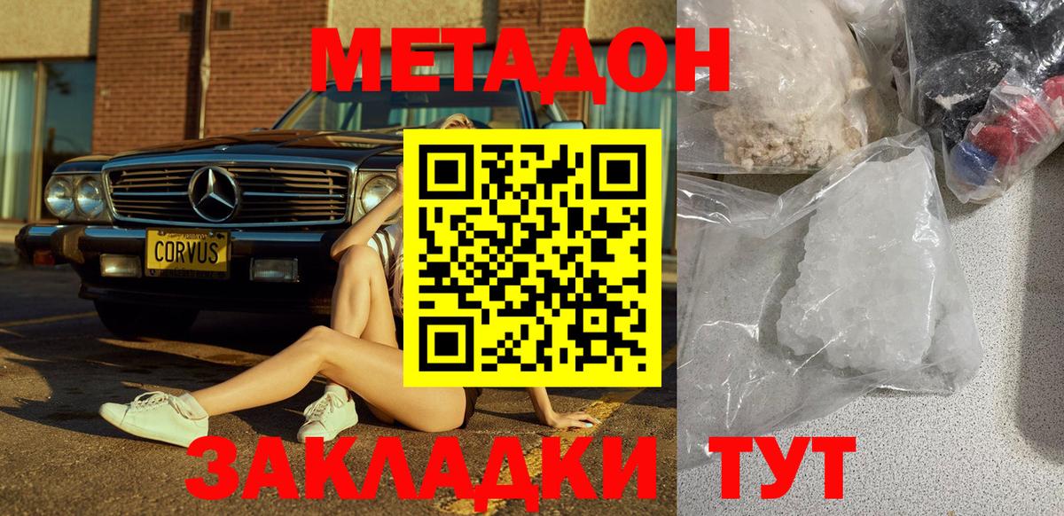 МЕТАДОН мёд Прохладный