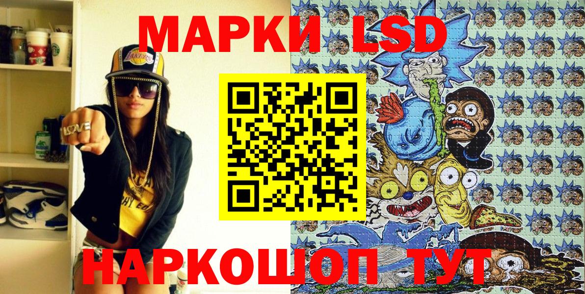 Марки 25I-NBOMe 1,8мг Прохладный
