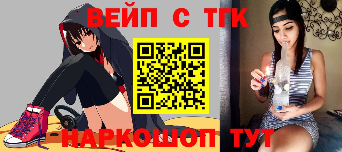 Дистиллят ТГК вейп Прохладный